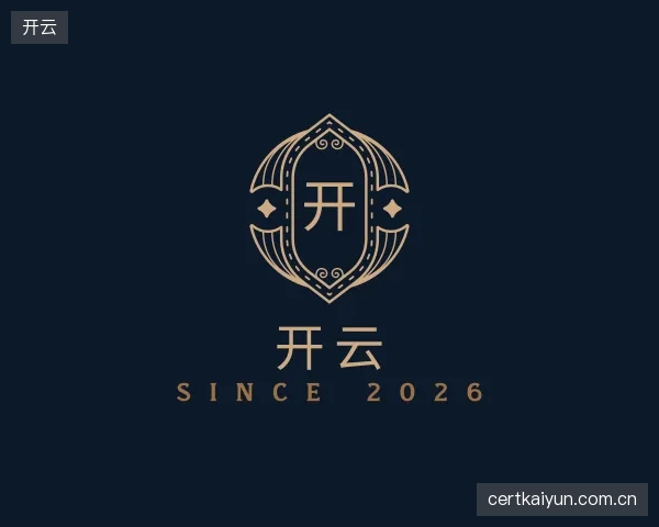 认识开云机构